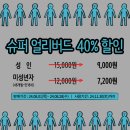 가산슈퍼 이미지