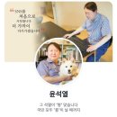 또 돌연 닫힌 윤석열 계정… “페북에서 강제폐쇄, 사유 모른다” 이미지