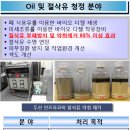 수용성절삭유 산화이온가스 악취제거system 이미지