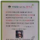 중동입구돈가스 이미지