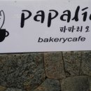 리오베이커리 이미지