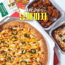 진주1단지경로당 | 진주피자맛집 &#39;남매피자 진주본점&#39; 포장후기