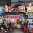 닭발과 코다리 이미지