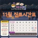 아이힐소아청소년과의원 이미지
