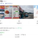 남해장수아구찜 이미지
