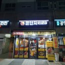 꿀단지포차 이미지