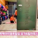 평택 스피닝 아이엠토탈짐 스피닝수업 체험 후기