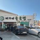 미가네굴국밥 이미지