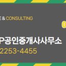 파크자이공인중개사사무소 이미지