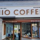 하이오커피파주운정 초롱꽃마을점 이미지