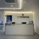덕하연합의원 네이버블로그