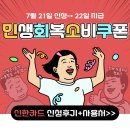 경창시장 고객지원센터 | [신한카드 민생회복 소비쿠폰] 신청·사용처·지급일·취소방법 총정리 (실제 후기)