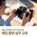 [프딩] 프리랜서 촬영 작가 양성 교육 4기 후기 (캐논코리아 후원)