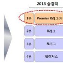 K리그 2012 스플릿리그 경기일정표 (미확정) 이미지