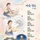 마음 청소 이미지