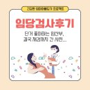 한빛병원 | 안산 한빛여성병원 임당검사 그리고 임당재검 후기