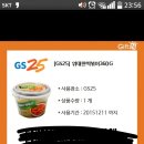 gs25 위대한떡볶이 먹을사람..? 나눔합니다 이미지