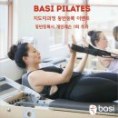 바시필라테스 - 동구 동대구로 413 | 바시필라테스