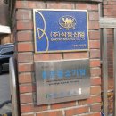 (주)삼동산업 이미지