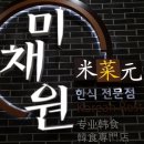 (주)대명버스라인