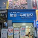 THE HADA 속눈썹