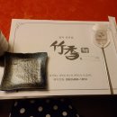 죽향참치 이미지