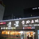 중화요리홍콩 이미지