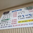 종갓집 칼국수 이미지