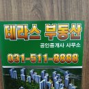 지에스(GS)25 남양주알프하임점 | 두산 알프하임 테라스 공인중개사에서 전세 계약 후기
