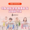 버클리영어학원 이미지