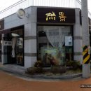 문화수예점 이미지