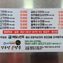 장호덕손만두 이미지