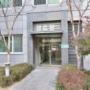 대신센트럴자이 아파트 네이버블로그