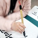 하루캘리서예 이미지