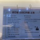 공간샘스터디카페대전 이미지