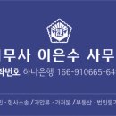 마을법무사사무소 이미지
