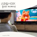 테라피아 | 아이랑 볼만한 영상 추천, 슈퍼탐사대X : 테라피아의 전설