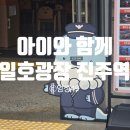 문화광장길 | 진주 아이와 가볼 만한 곳｜일호광장 진주역 &amp; 철도문화공원 아이와 다녀온 후기