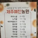 예찬농원