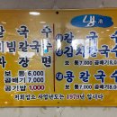원조소문난칼국수 이미지
