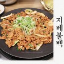 커피홀구미인동점 | 구미 인동밥집 지베불백 직화불고기 먹고온 후기