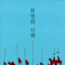 불멸 이미지