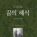국악의 이해(이론편) | [프로이트/입문] 전집 읽기 순서 · 전기/후기 모델 · 리비도 이론 기준 정리