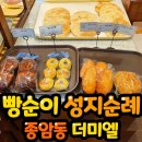 미엘제과점