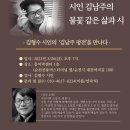 2023년 문학아카데미 2강 -김형수시인 강의- 이미지