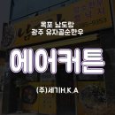 유자골순한우 이미지