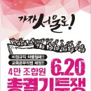 [학비노조] 광화문 정부청사앞 노숙농성, 을지로위원회 간담회, 전문상담사 전국집회개최등 이미지