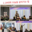 228대학 평생교육원 명사특강 초청강사