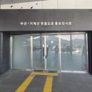 거가대교 관광안내소 네이버블로그