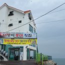 서천서해안횟집 이미지